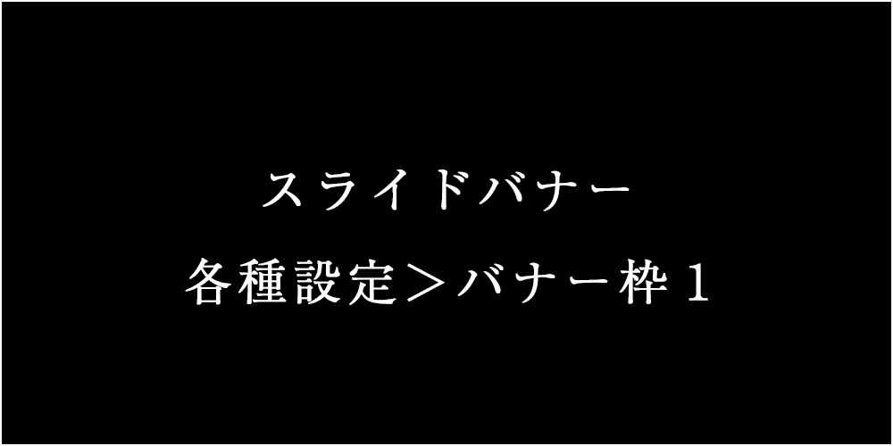 Premier(プレミア)のバナー