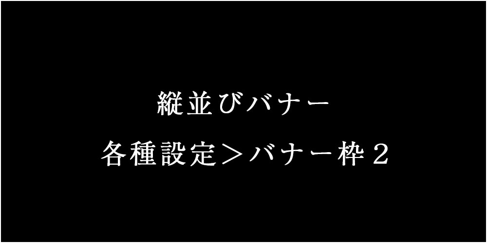 Premier(プレミア)のバナー