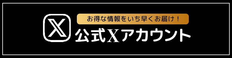 Premier(プレミア)のバナー