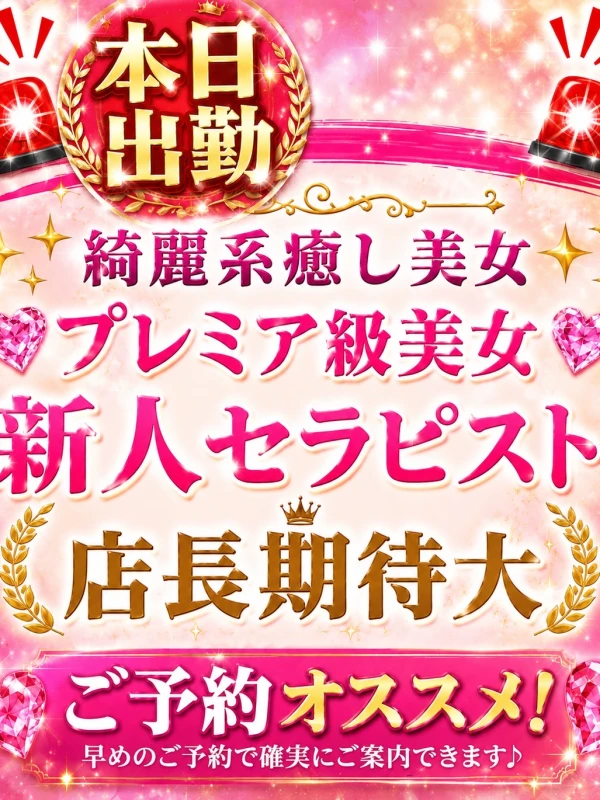 新人　早乙女きらら