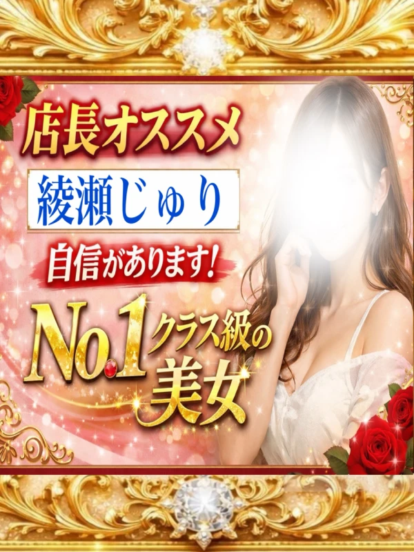 プレミア店長